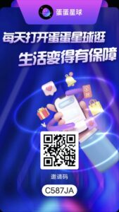 首码蛋蛋星星,零撸挖能量今天挖1米,半年后兑换500米-首码项目网 - 网上创业赚钱首码项目发布推广平台 - 813首码网