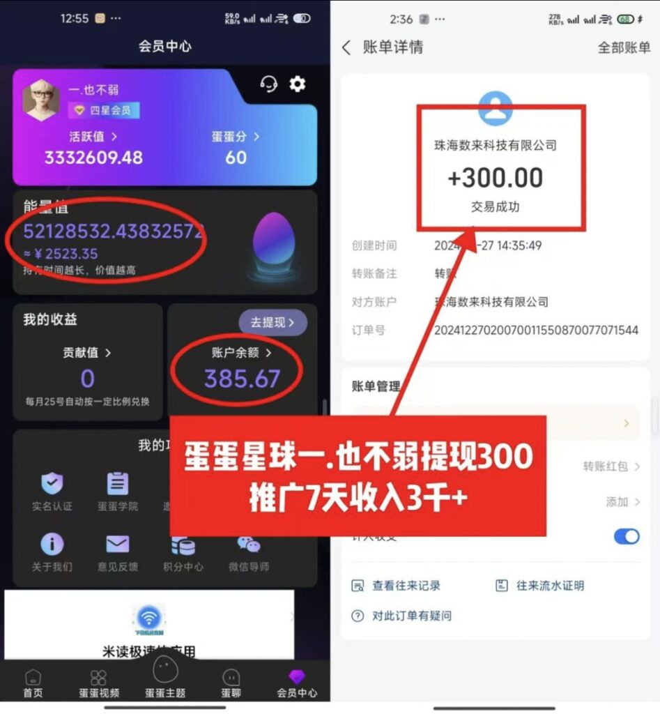 20241229102812709-IMG_20241229_095426