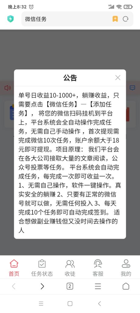 20250102091140566-Screenshot_2025-01-01-20-32-43-632_com.android.browser