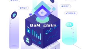 BOM代币：零撸矿池项目，注册送矿机满20U可提现-首码项目网 - 网上创业赚钱首码项目发布推广平台 - 813首码网