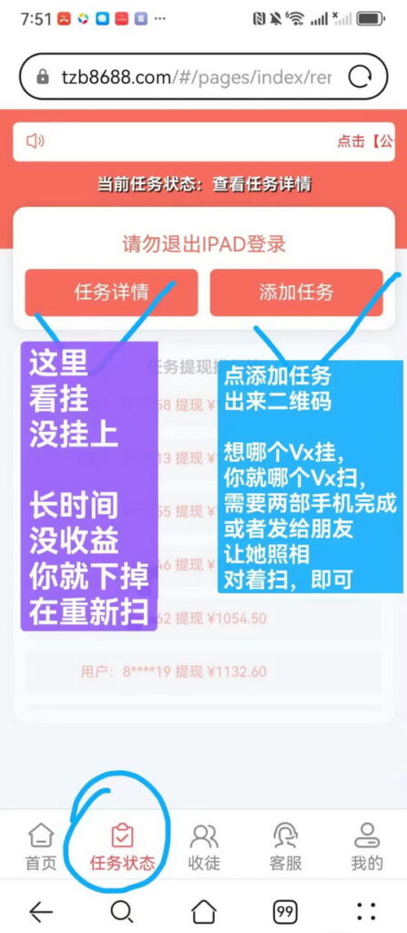 20250103223421995-掌赚宝15