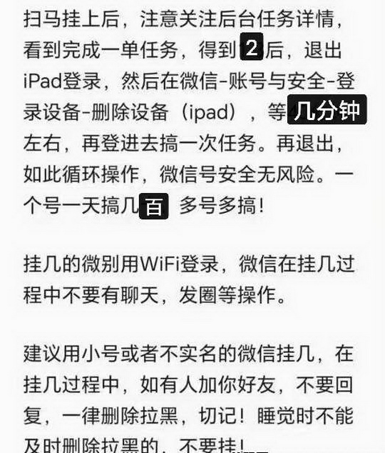 20250103223436595-掌赚宝16