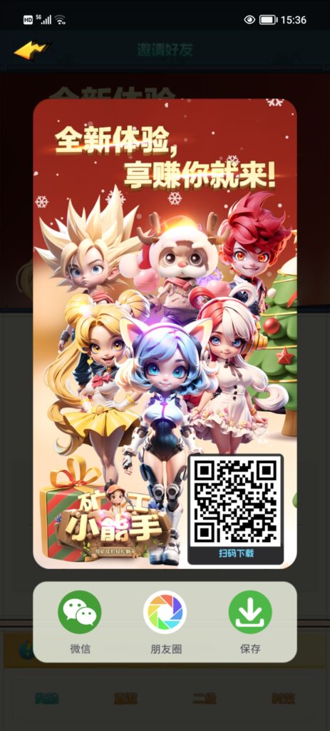 20250104010436287-Screenshot_20250101_153649