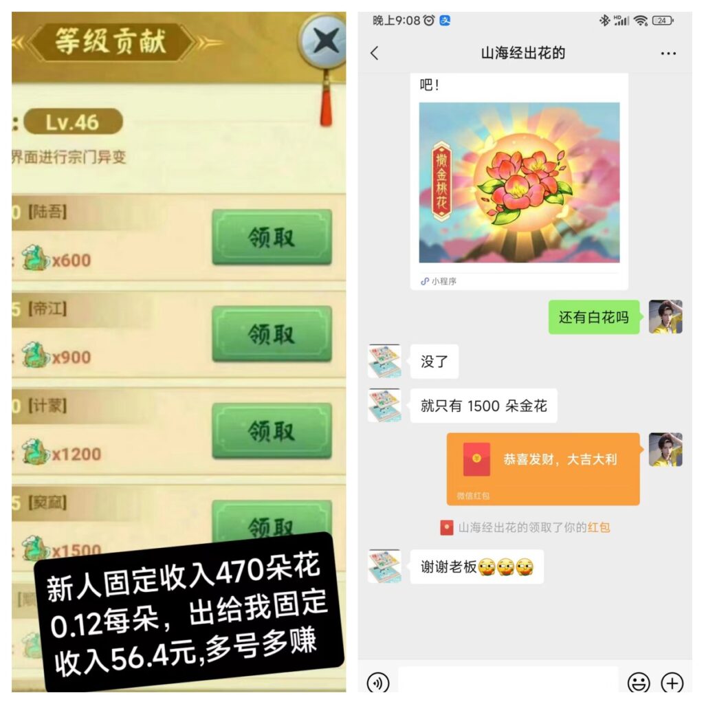 山海经异变，新人收益高，可多号操作，新人不懂有视频教程。-首码项目网 - 网上创业赚钱首码项目发布推广平台 - 813首码网