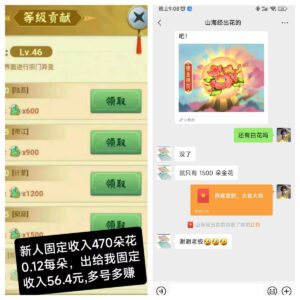 山海经异变，新人收益高，可多号操作，新人不懂有视频教程。-首码项目网 - 网上创业赚钱首码项目发布推广平台 - 813首码网