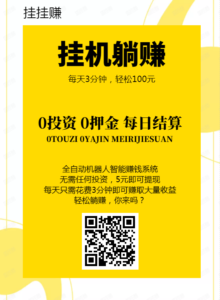 首码超赞2.0：震撼上线，纯撸挂机项目，你的收益由你自己创造！-首码项目网 - 网上创业赚钱首码项目发布推广平台 - 813首码网
