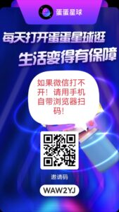 🔥首码蛋蛋！超级零撸！积少成多！一个圈圈模式！冠军代言-首码项目网 - 网上创业赚钱首码项目发布推广平台 - 813首码网