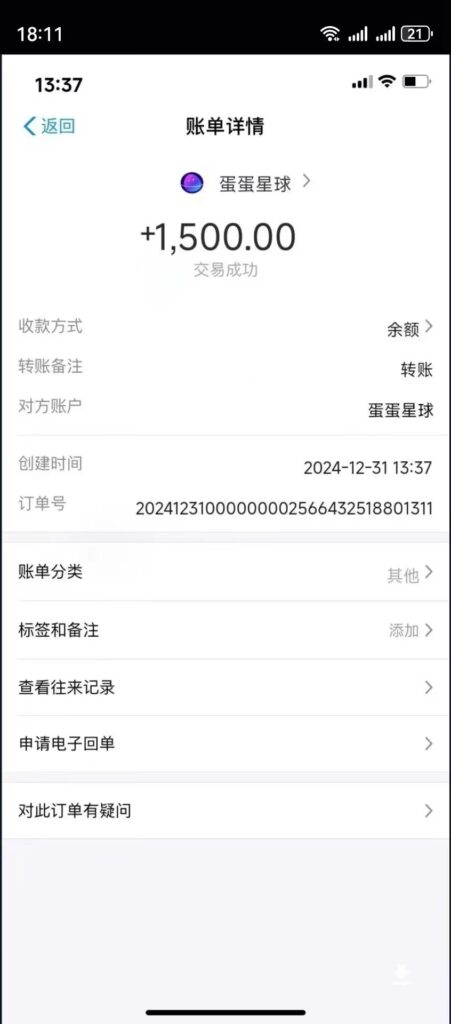 20250107220954348-mmexport1736258887214