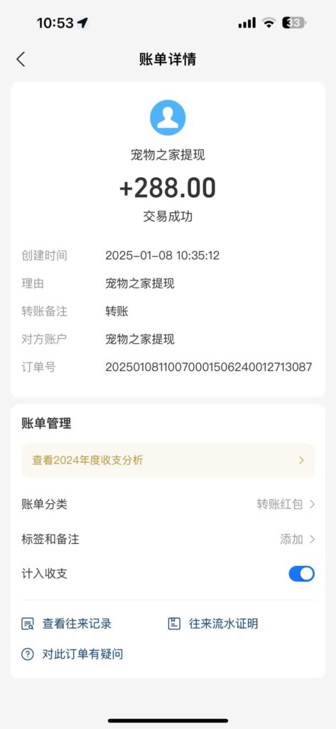 20250108140345124-微信图片_20250108115719