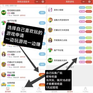 微信小游戏，0门槛，日收100+，人人都可做-首码项目网 - 网上创业赚钱首码项目发布推广平台 - 813首码网