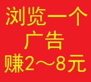 首码刚出,《全民创客》,签到+浏览广告日赚50+,永久会员免单扶持!-首码项目网 - 网上创业赚钱首码项目发布推广平台 - 813首码网