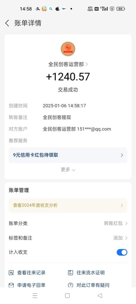 20250110202114925-f25422b8d0d932121c733de55e120f0