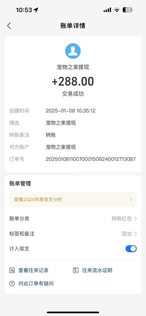 20250111015841760-微信图片_202501082014331