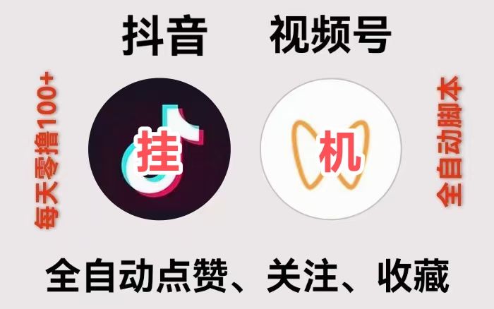 单个视频号每天撸20-50元左右|一斗米手机挣钱-首码项目网 - 网上创业赚钱首码项目发布推广平台 - 813首码网