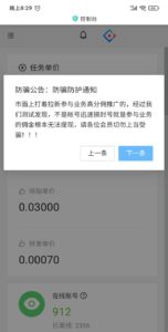 首码佛偈币：最新上线零撸神盘，五代团队收益，静态挂机无广告挖矿项目-首码项目网 - 网上创业赚钱首码项目发布推广平台 - 813首码网