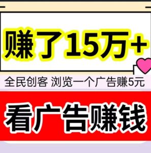 全民创客,每天浏览10条发财信息,日赚50-首码项目网 - 网上创业赚钱首码项目发布推广平台 - 813首码网