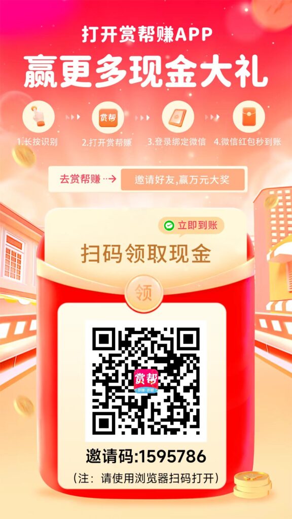 赏帮赚纯零撸，可做关注+点赞+试玩游戏赚，不用推广，也能月入过万-首码项目网 - 网上创业赚钱首码项目发布推广平台 - 813首码网