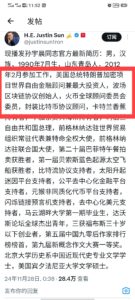 孙宇晨携手火币HTX带着注册推广永久享30%返佣回归大市场重返三大生态福利送不停-首码项目网 - 网上创业赚钱首码项目发布推广平台 - 813首码网