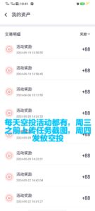 小蓝盒子靠谱吗？2025新出免费挂机系统怎么玩-首码项目网 - 网上创业赚钱首码项目发布推广平台 - 813首码网