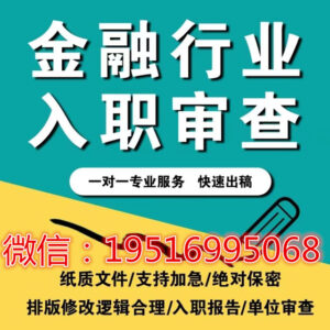征信太差入职个人征信pdf无痕修改录取经验-首码项目网 - 网上创业赚钱首码项目发布推广平台 - 813首码网