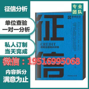 电子PDF纸质版详版的修改删除pdf逾期呆账水印经验-首码项目网 - 网上创业赚钱首码项目发布推广平台 - 813首码网