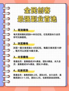 众鑫年货怎么快速领取分红零钱-首码项目网 - 网上创业赚钱首码项目发布推广平台 - 813首码网