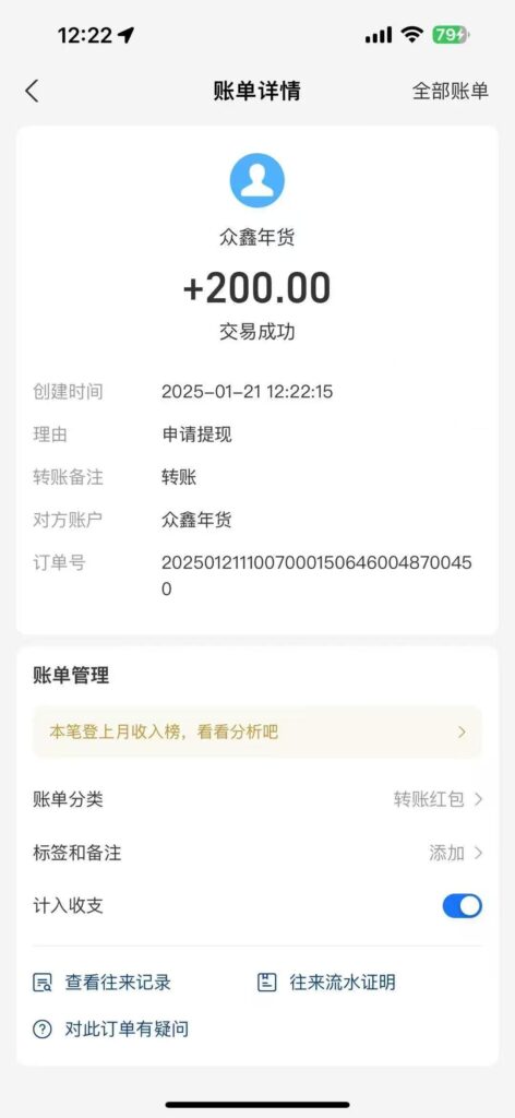 20250121151712345-微信图片_20250121145605