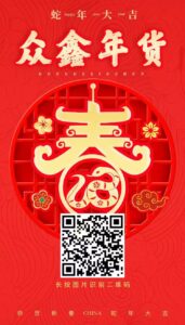 众鑫年货注册激活赠送奖励，返佣+**模式-首码项目网 - 网上创业赚钱首码项目发布推广平台 - 813首码网