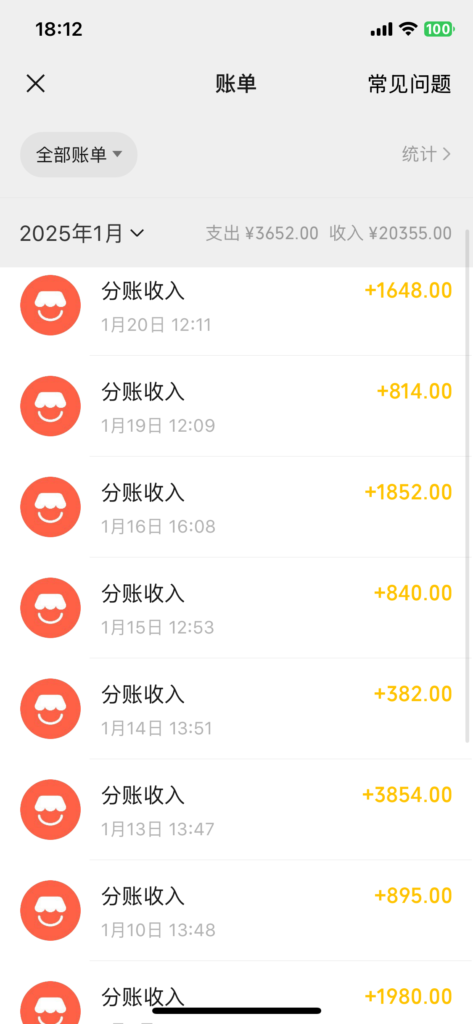 20250121191046993-IMG_5193