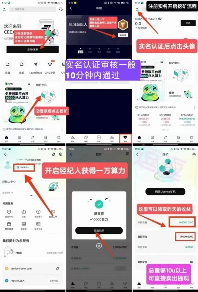 20250121222405603-注册教程