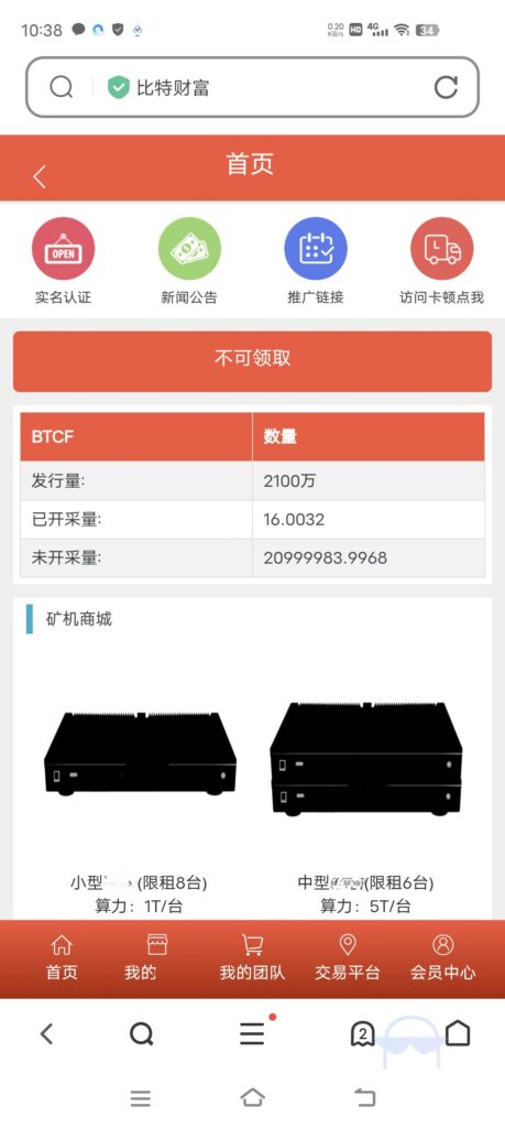 首码比特能量注册送120枚能量机周期30天。-首码项目网 - 网上创业赚钱首码项目发布推广平台 - 813首码网