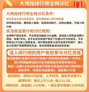 大拇指新平台上线:零成本轻松撸米,开启稳定长久新赛道-首码项目网 - 网上创业赚钱首码项目发布推广平台 - 813首码网