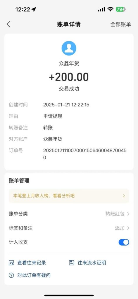 20250122223455489-mmexport1737499453969