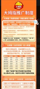 全新首码大拇指,10级收益-首码项目网 - 网上创业赚钱首码项目发布推广平台 - 813首码网