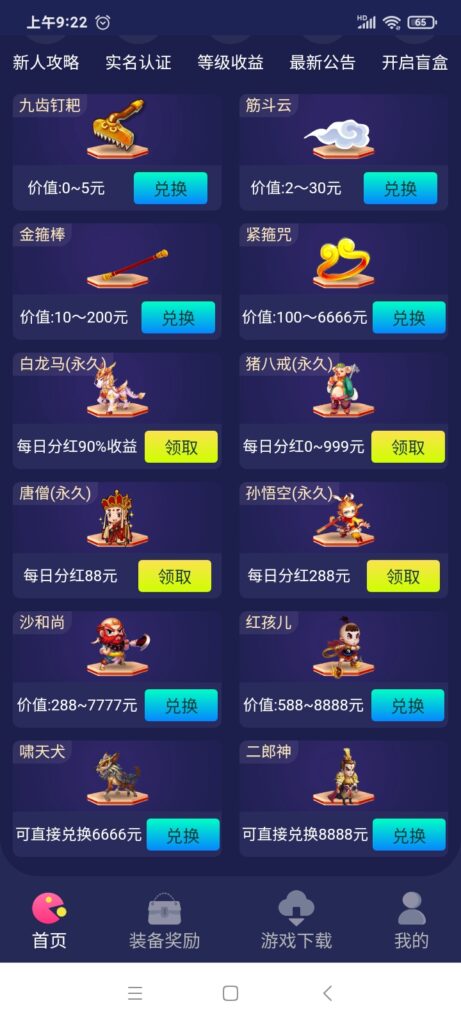 20250124153741640-Screenshot_2025-01-24-09-22-19-093_nl.yiyou.xykm