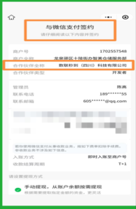 微信新项目微团全国招募服务商，努力3个月享受半辈子-首码项目网 - 网上创业赚钱首码项目发布推广平台 - 813首码网