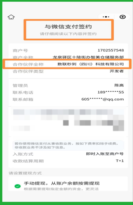 微信新项目微团全国招募服务商，努力3个月享受半辈子-首码项目网 - 网上创业赚钱首码项目发布推广平台 - 813首码网