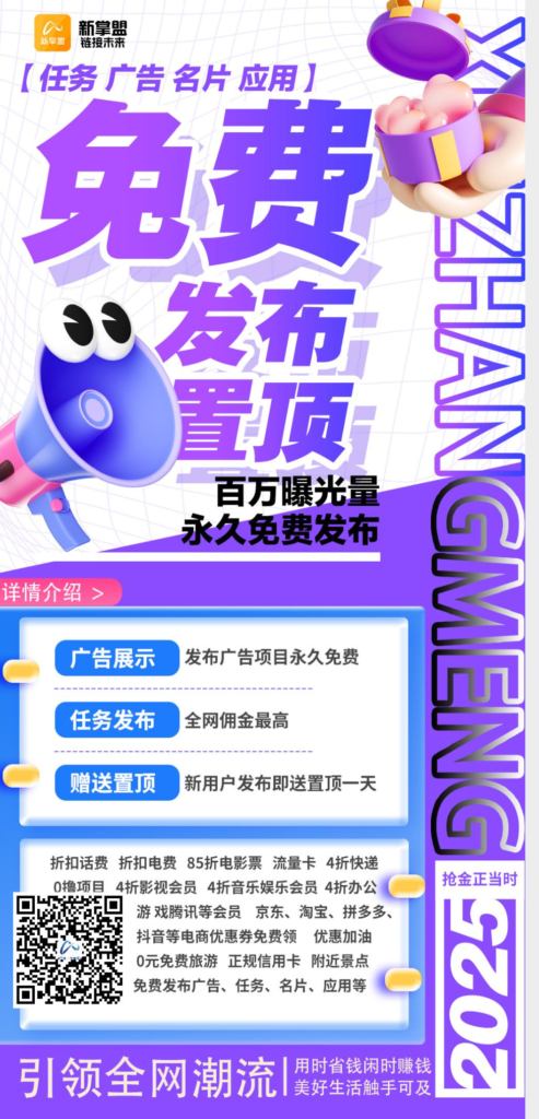 新掌盟首码！开启赚萌豆享分红！-首码项目网 - 网上创业赚钱首码项目发布推广平台 - 813首码网