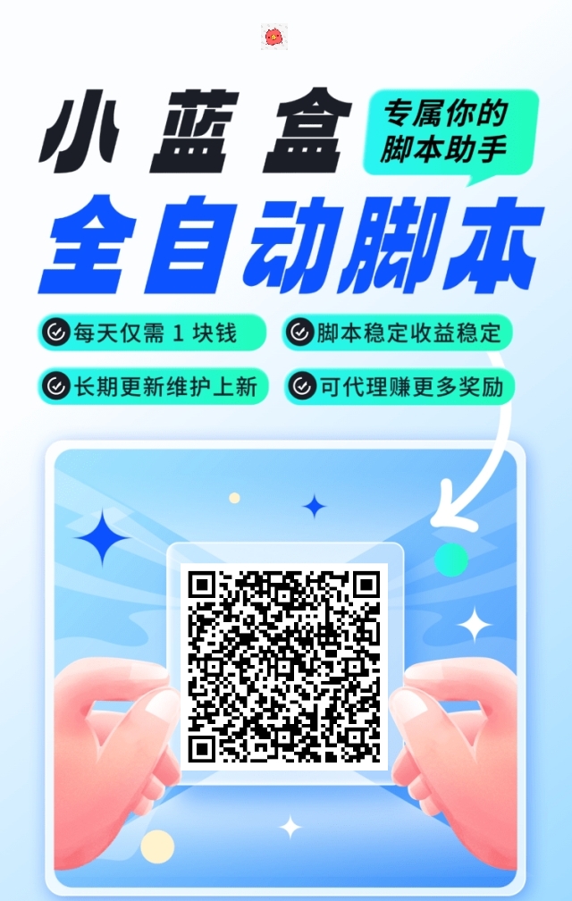 20250203171208183-小蓝盒公众号链接