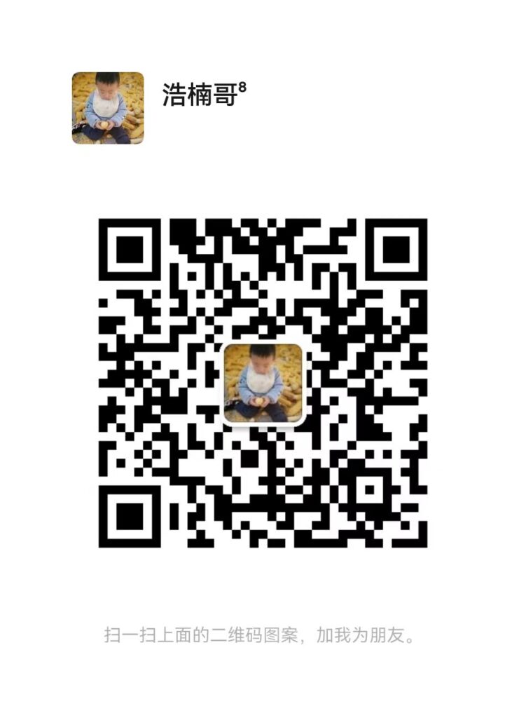 20250203171208580-浩楠哥备用