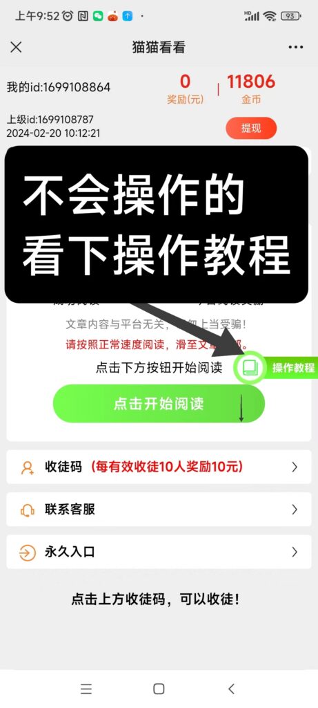猫阅读新出：多号多赚，收益增高一半。-首码项目网 - 网上创业赚钱首码项目发布推广平台 - 813首码网