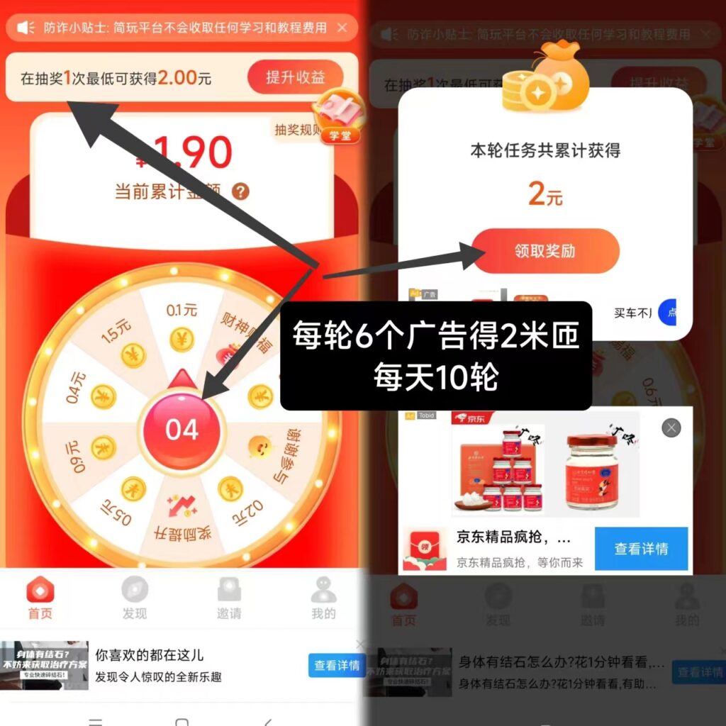 简玩新码：0撸赚，单号日赚15+！提现秒到！-首码项目网 - 网上创业赚钱首码项目发布推广平台 - 813首码网