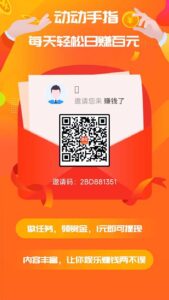 安全稳定挂机项目-首码项目网 - 网上创业赚钱首码项目发布推广平台 - 813首码网