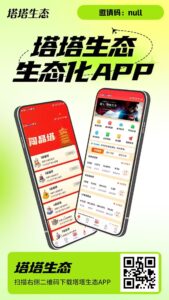 塔塔生态重磅升级:零撸赚米新模式,剧点上墙玩法零撸玩家的全新选择!-首码项目网 - 网上创业赚钱首码项目发布推广平台 - 813首码网