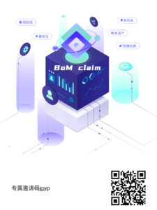 Bom Claim:零投入轻松挖掘,打造稳定收益渠道!-首码项目网 - 网上创业赚钱首码项目发布推广平台 - 813首码网