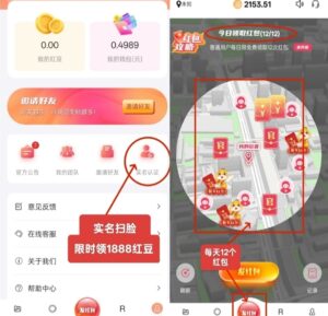 首码红联RED：零撸无广告，限时注册送1888个红豆，福利天天领-首码项目网 - 网上创业赚钱首码项目发布推广平台 - 813首码网