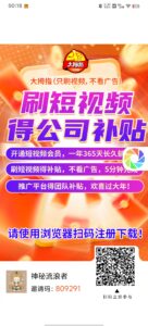 全新首码大拇指，10级收益-首码项目网 - 网上创业赚钱首码项目发布推广平台 - 813首码网