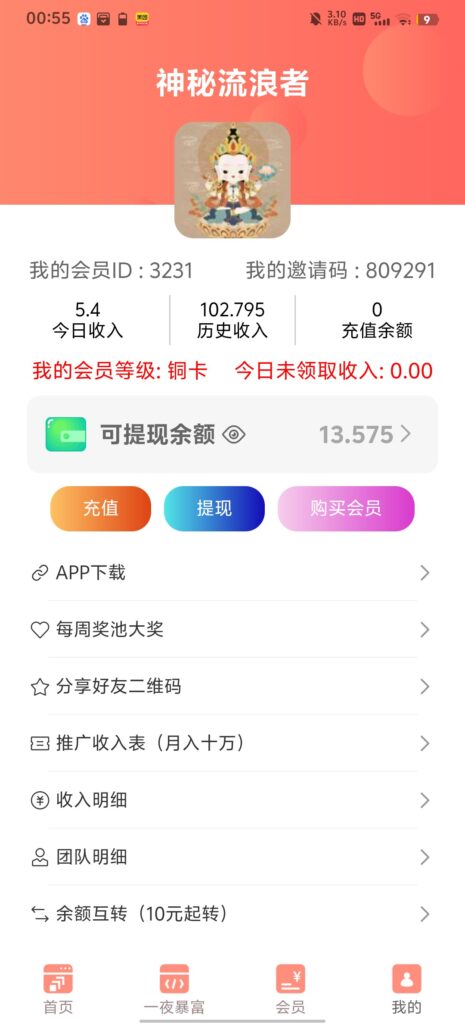 20250209005626636-Screenshot_2025_0209_005532