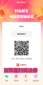 2025零撸机遇红联网络现金红包+平台币RED模式简单实名无广告即将上欧意-首码项目网 - 网上创业赚钱首码项目发布推广平台 - 813首码网