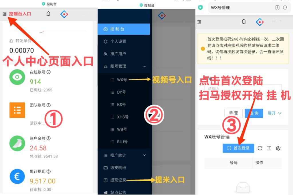 20250213220451894-mmexport1735566562604